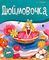 Библиотека сказок. Дюймовочка