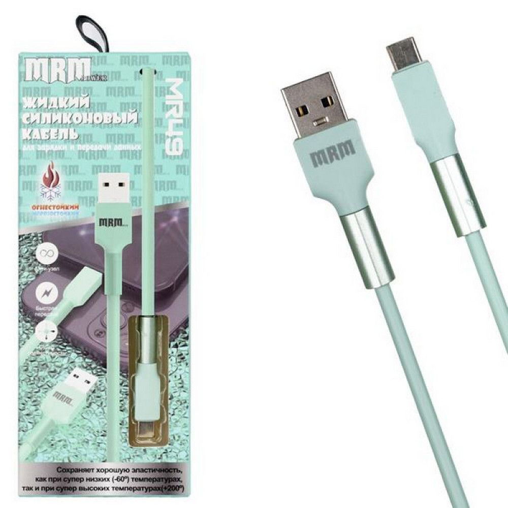 Кабель USB x TypeC -1 м. MRM MR49 (5A) жидкий силикон