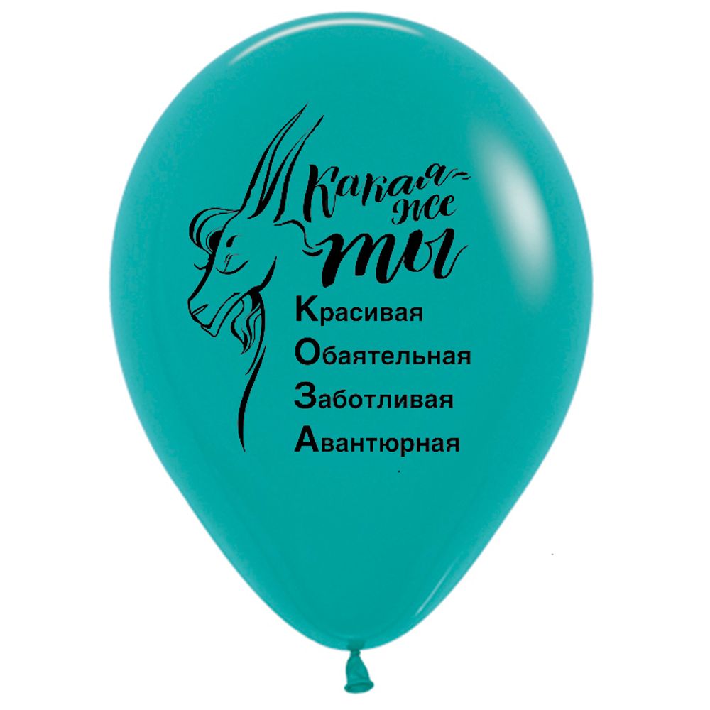 Шар (12''/30 см) Юмор для Нее, Ассорти, пастель, 2 ст, 50 шт.