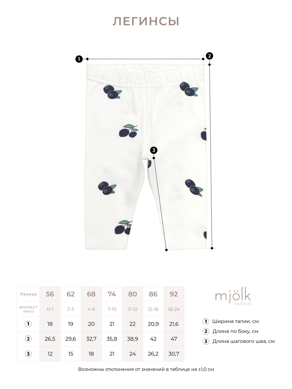 Комплект Mjölk Свитшот Desert Rose/Легинсы Мальтипу, уценка