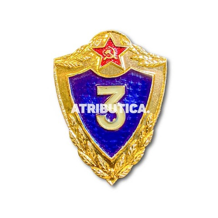 Знак Нагрудный СА СССР Специалист 3 Класса