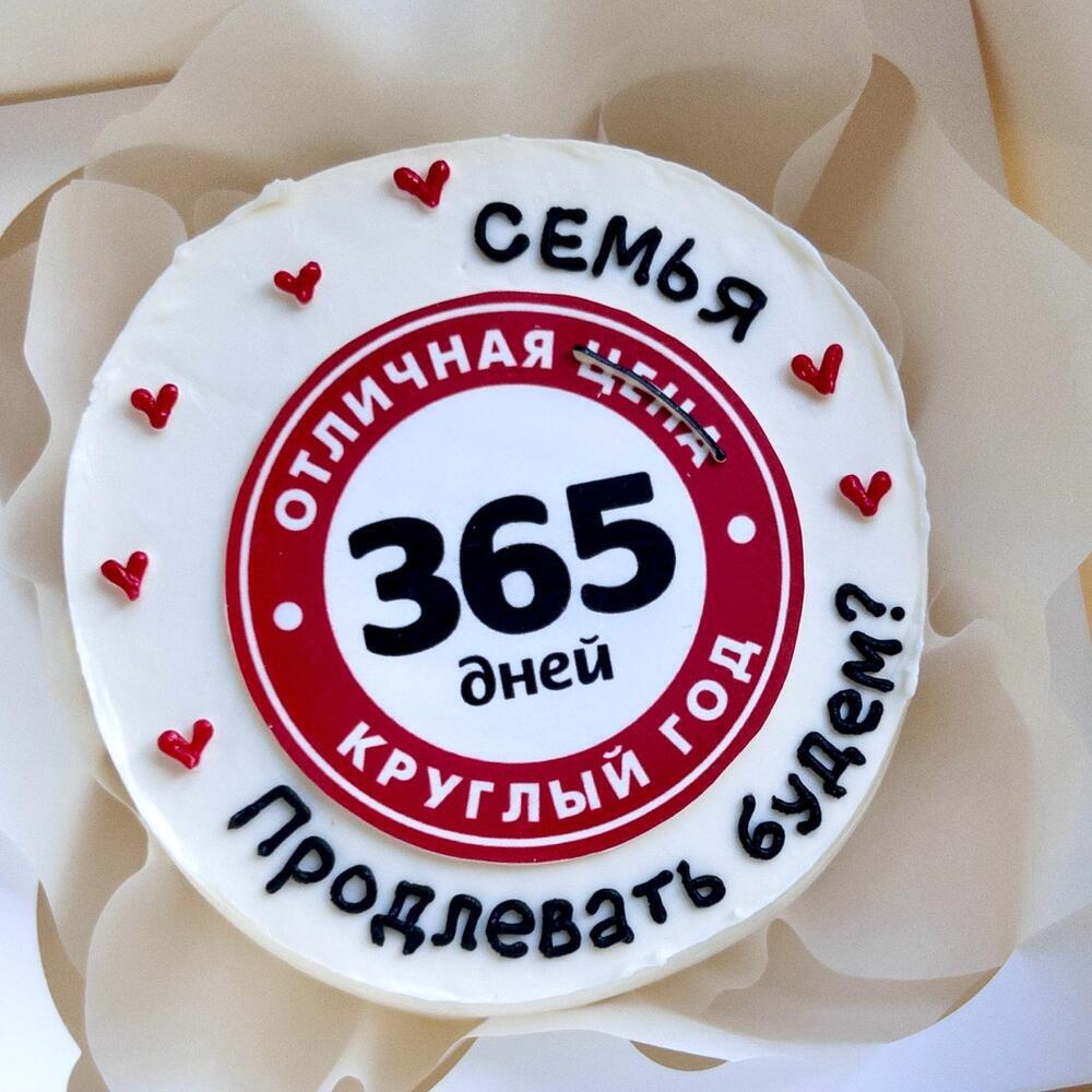 Бенто-торт «Отличная семья. Продлевать будем?»