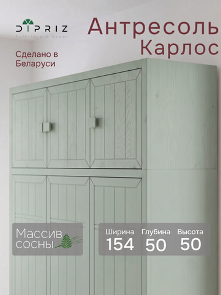 Антресоль 154х50х50, Карлос, надстройка на шкаф с 3 дверцами, массив сосны, зеленый эвкалипт