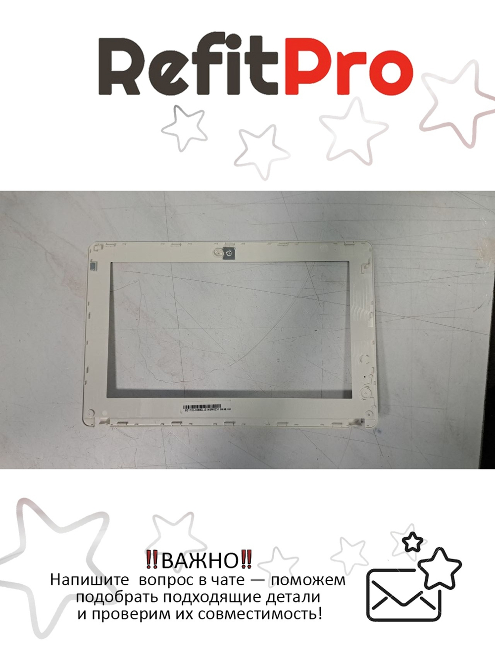 Рамка матрицы для ноутбука Lenovo E10-30, белая (90205449), оригинал