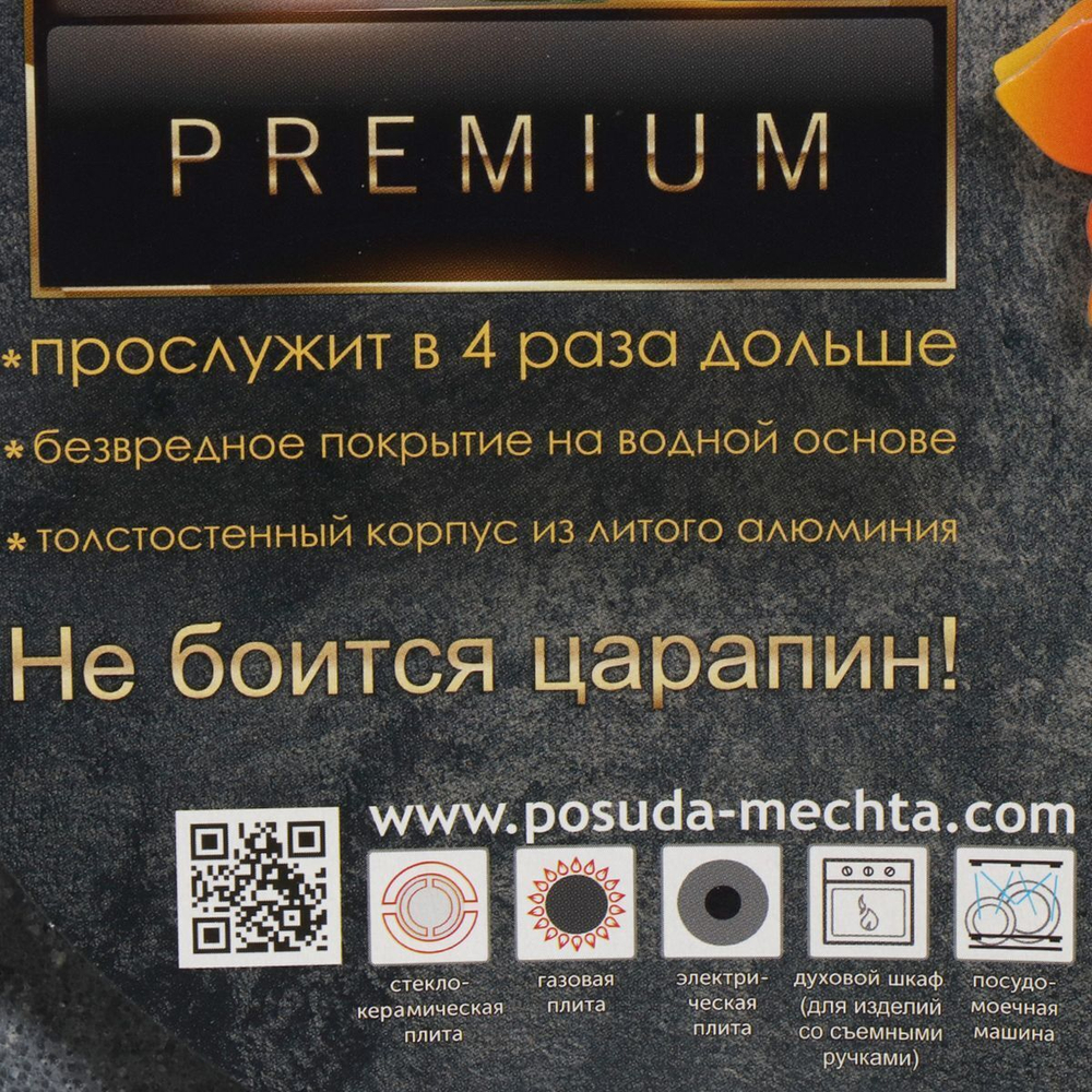 Блинница алюминий, 22 см, антиприг, Мечта, Premium grey, 12901, бакелит ручка