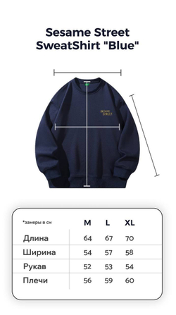 Sesame Street Sweatshirt "Blue"