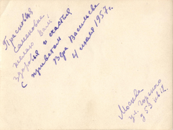 Автограф Веры Васильевой на фотокарточке. Размер 12 х 9 см.