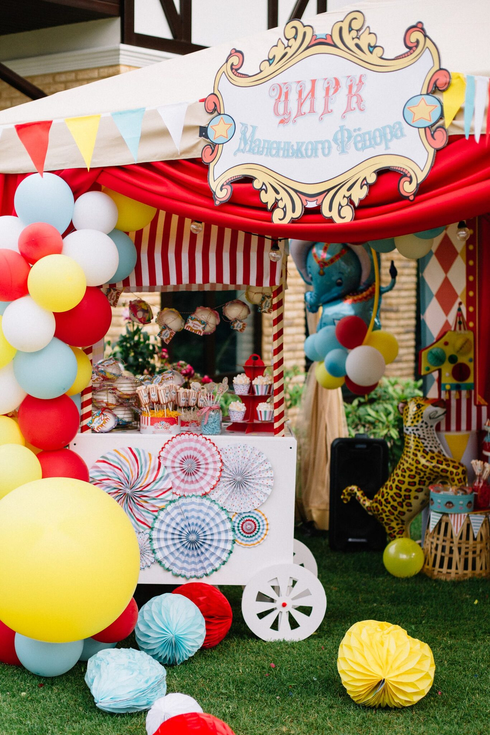 Circus Party