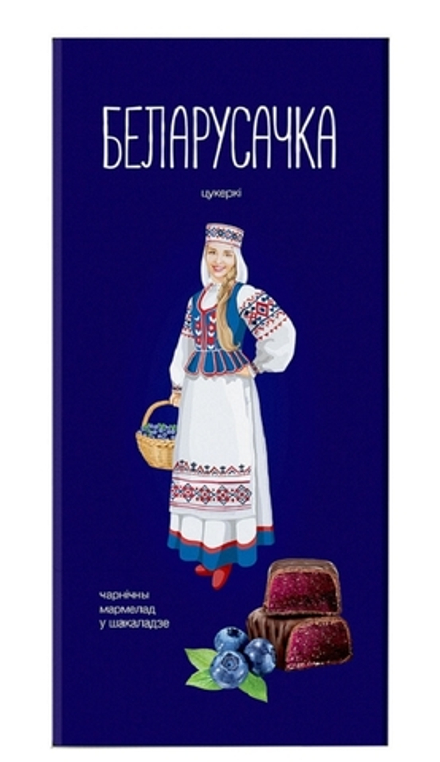 Конфеты "Беларусачка" Черника 290г. Красный пищевик
