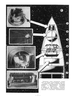 Журнал "Наука и жизнь". №12, 1957 | Нет автора