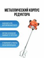 Дрель миксер электрическая PATRIOT DM 100, мощность 1050Вт, металлический редуктор, Венчик(120301100