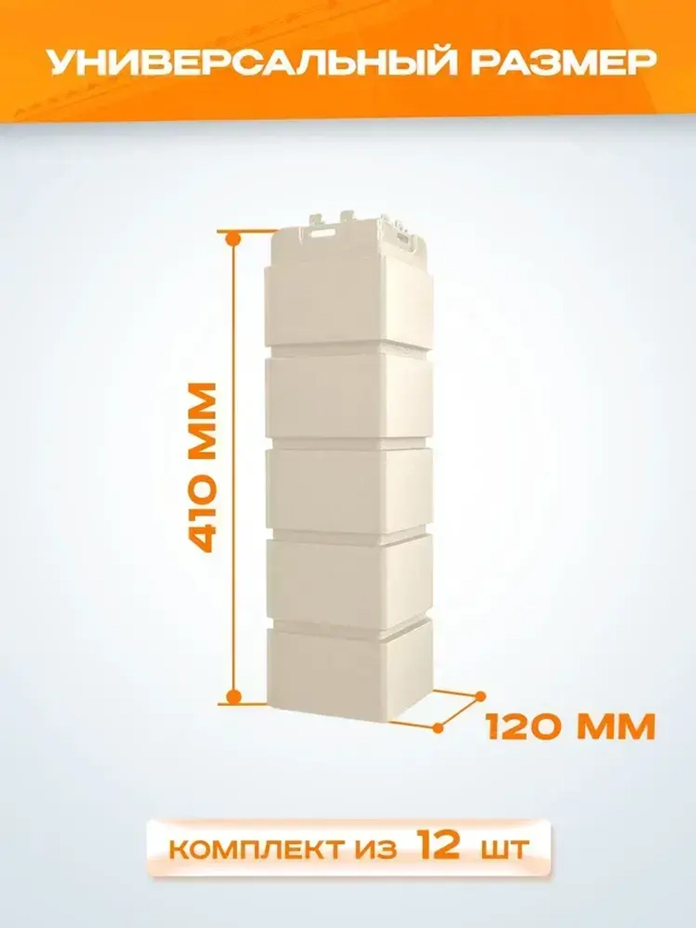 Угол наружный Grand Line Клинкерный кирпич Classic Молочный 0.390*120мм 0.46м2 1уп-12шт