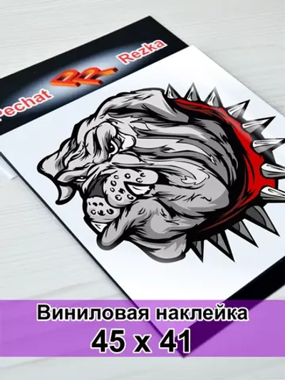 Наклейка - Бульдог в ошейнике