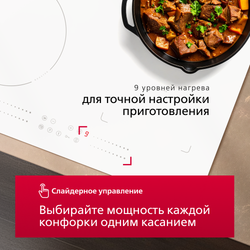 Индукционная варочная панель Hansa PRO CHEF BHIW68600