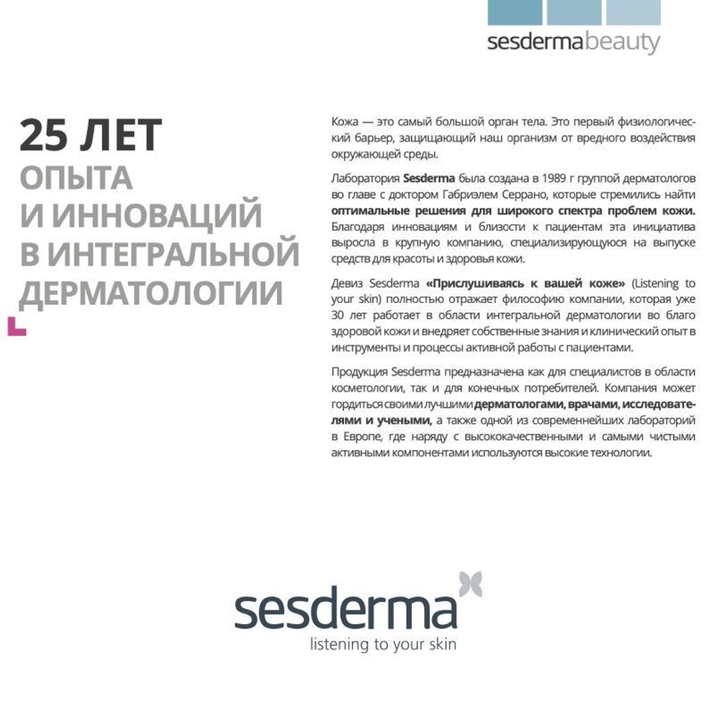 Sesderma HIDRADERM Oatmeal Roses Water - Тоник с экстрактами овса и розы, 200 мл