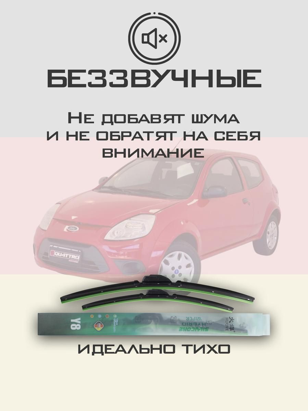 Щетки стеклоочистителя HUOYE Y8 600/350 мм на Fiat 500EV | Hook/J-Hook