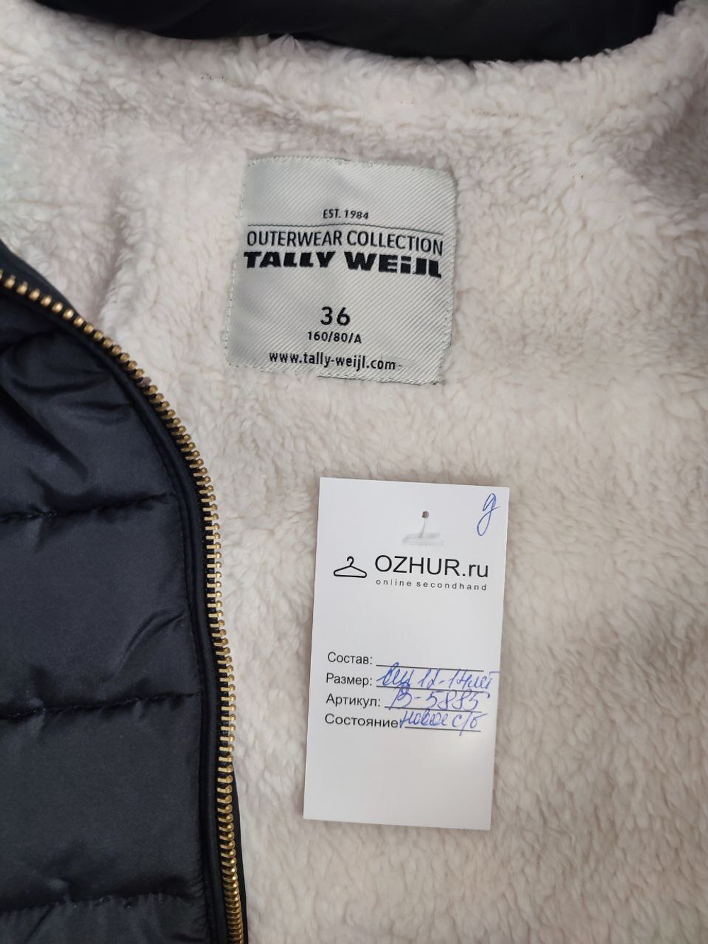 Куртка Tally Weijl повседневная на 12-14 лет, новая