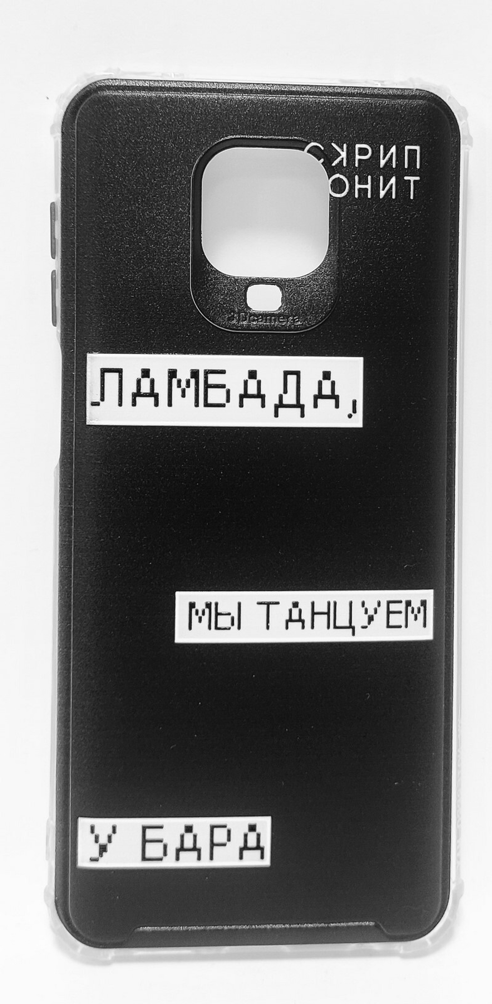 Чехол Ultra Thin на Xiaomi RedMi Note 9 Pro Max "Ламбада" (черный)