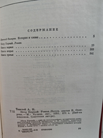 Петр Первый