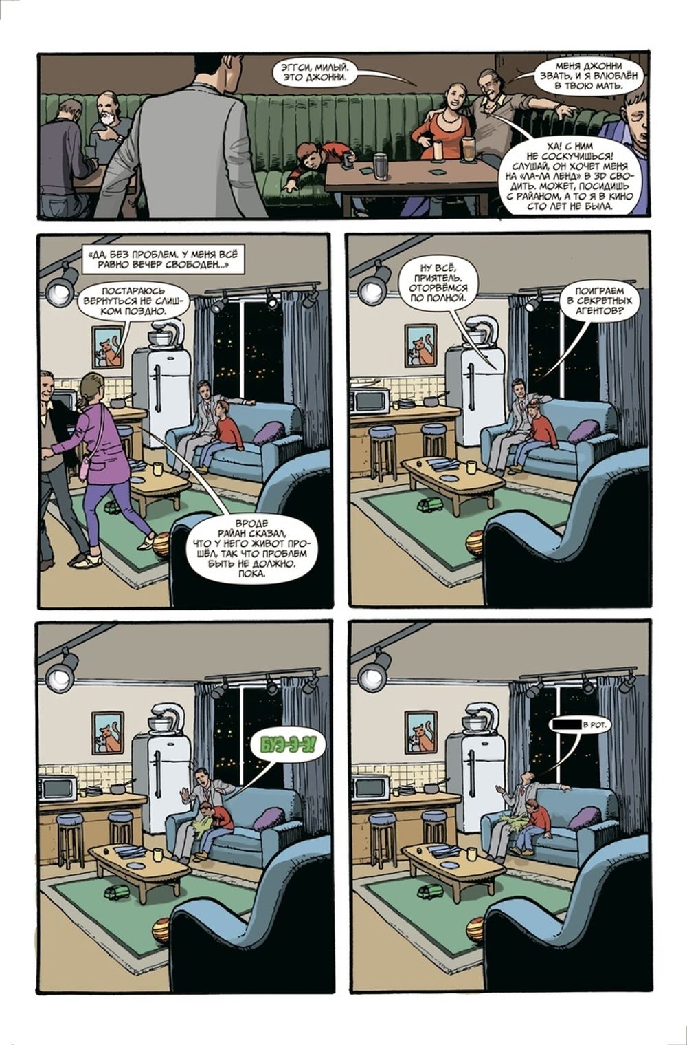 Комикс Kingsman. Красный алмаз