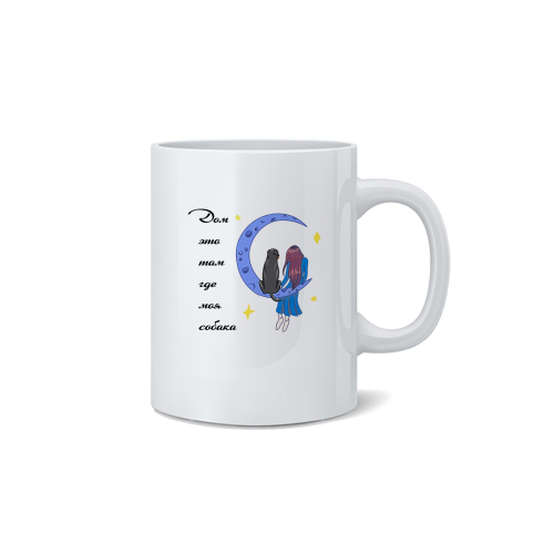 Кружка "Дом где Ротвейлер"