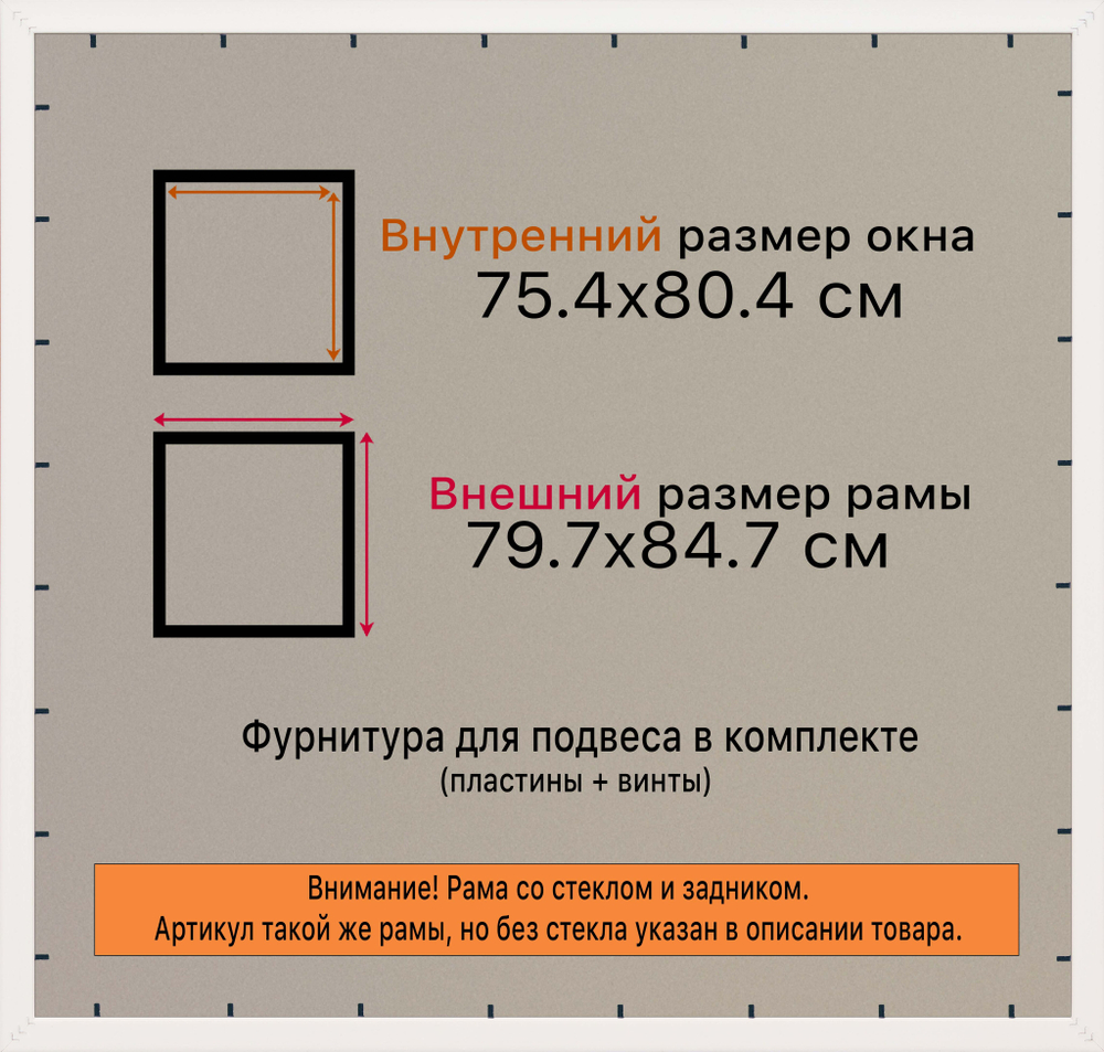 Рамка 75x80 для постера и фотографий RPS1382854-03(DL)