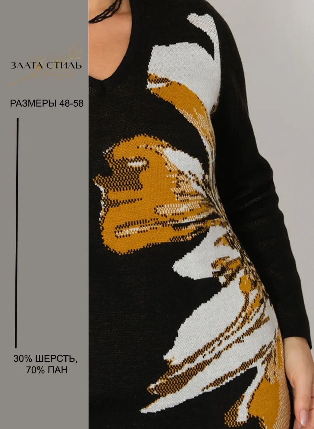 Платье В 2363/ черно-горчичный