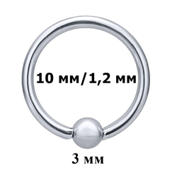Кольцо сегментное 10 мм с шариком 3 мм для пирсинга. Медицинская сталь