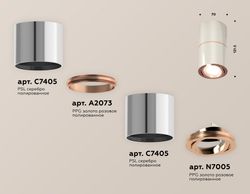 Ambrella Комплект накладного поворотного светильника MR16 Накладные XS7405080