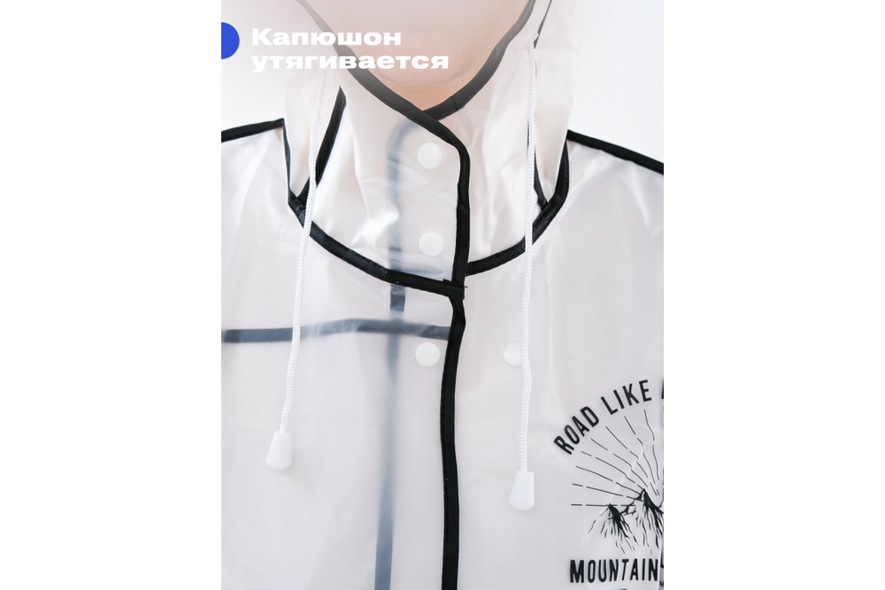 Дождевик RoadLike Street 2XL, прозрачный