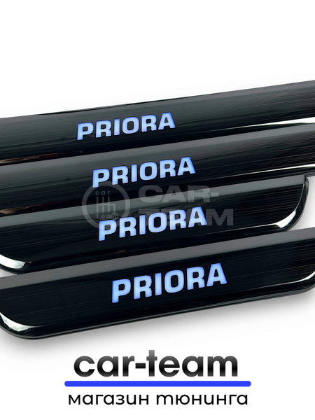 Накладки на пороги на Лада Приора светодиодные LED, ABS-пластик, синяя подсветка (4шт)