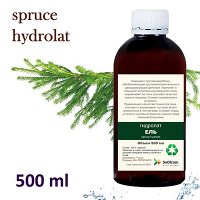 Гидролат ели / spruce hydrolat