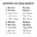 Эко-мешок размера L (75*50 см) именной