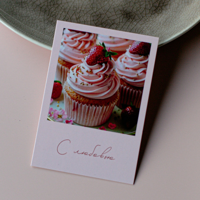 А-1117 карточка (7х10 см) С любовью! (в упаковке 10 шт.)