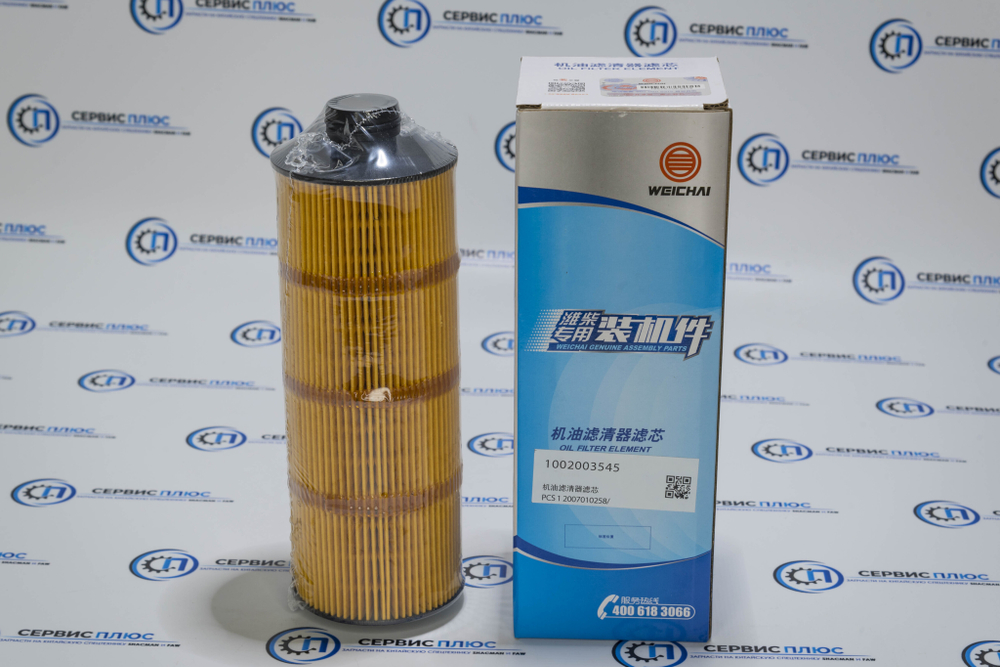 Фильтр масленный 1002003545