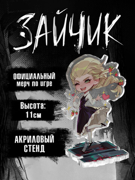 Акриловый Стенд "Tiny Bunny: Катя"