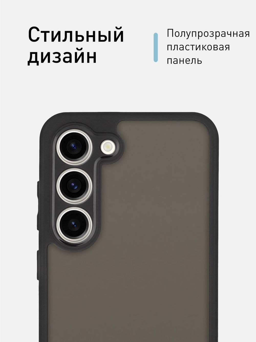 Чехол ROSCO для Samsung Galaxy S23 (арт.SS-S23-PP-PRO-BLACK )