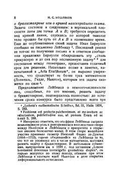 Метод нахождения кривых линий | Л. Эйлер