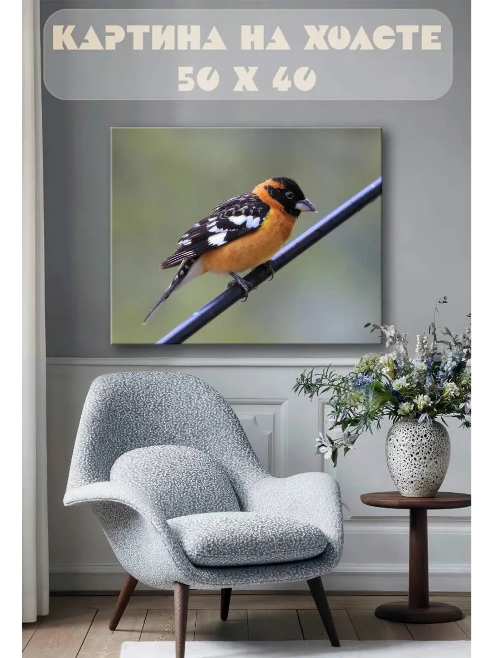 Картина на стену 40 X 50 Желтый цветок