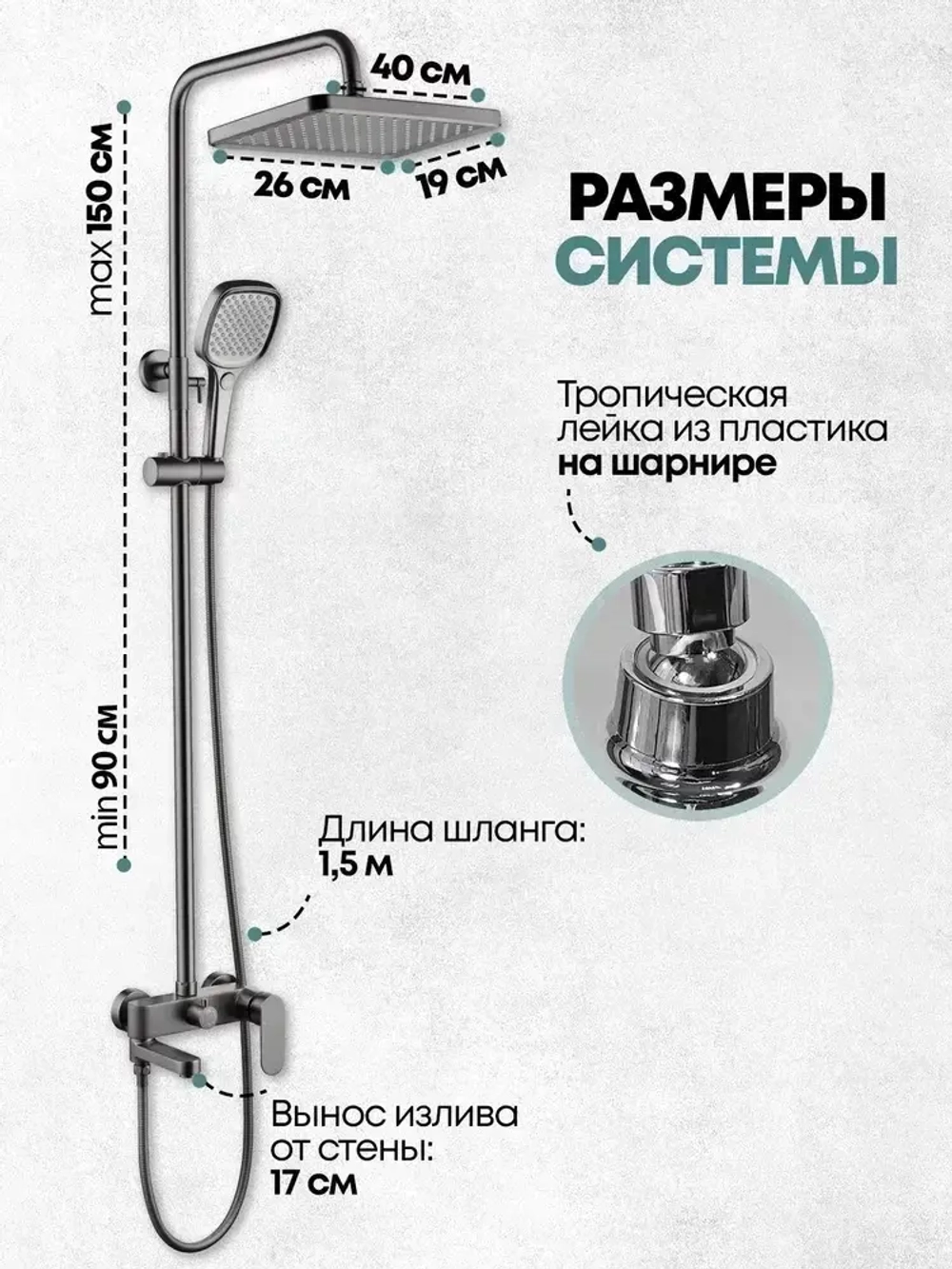 Душевая система Grocenberg GB7011 Графит