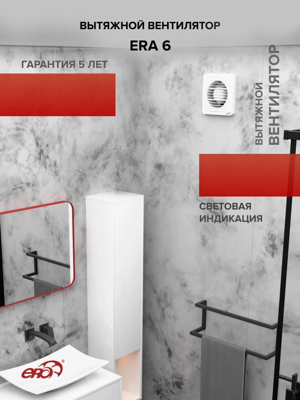 Вентилятор накладной ERA D150 ERA