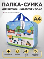 Папка сумка для труда и тетрадей