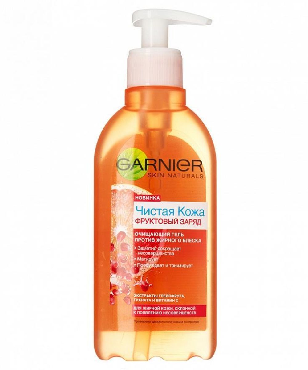 Garnier Чистая Кожа Фруктовый Заряд Очищающий гель для жирной кожи