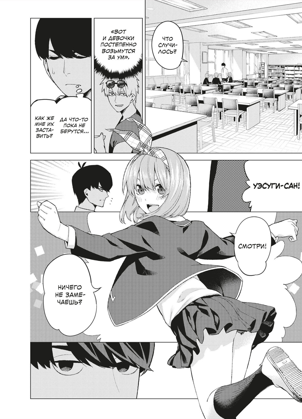 Пять Невест. Том 2