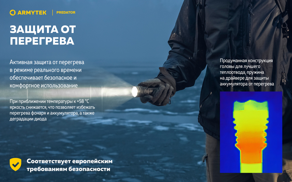 Тактический фонарь Armytek Predator F01604C (1130 люмен)