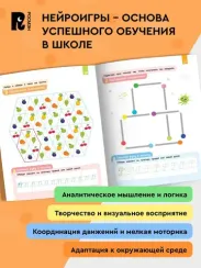 Нейроигры для подготовки руки к письму Пишу элементы букв двумя руками. 6+