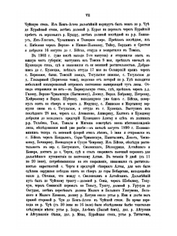 Флора Алтая и Томской губернии. Том 1. Ranunculaceae-Rhamneae | П. Н. Крылов