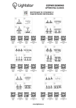 Встраиваемый светильник Domino Lightstar 214607