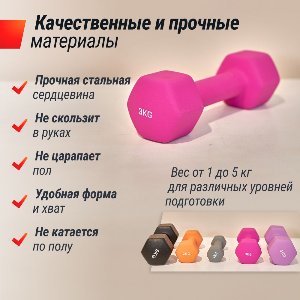 Гантель UNIX Fit неопреновая 3 кг / шт. Pink