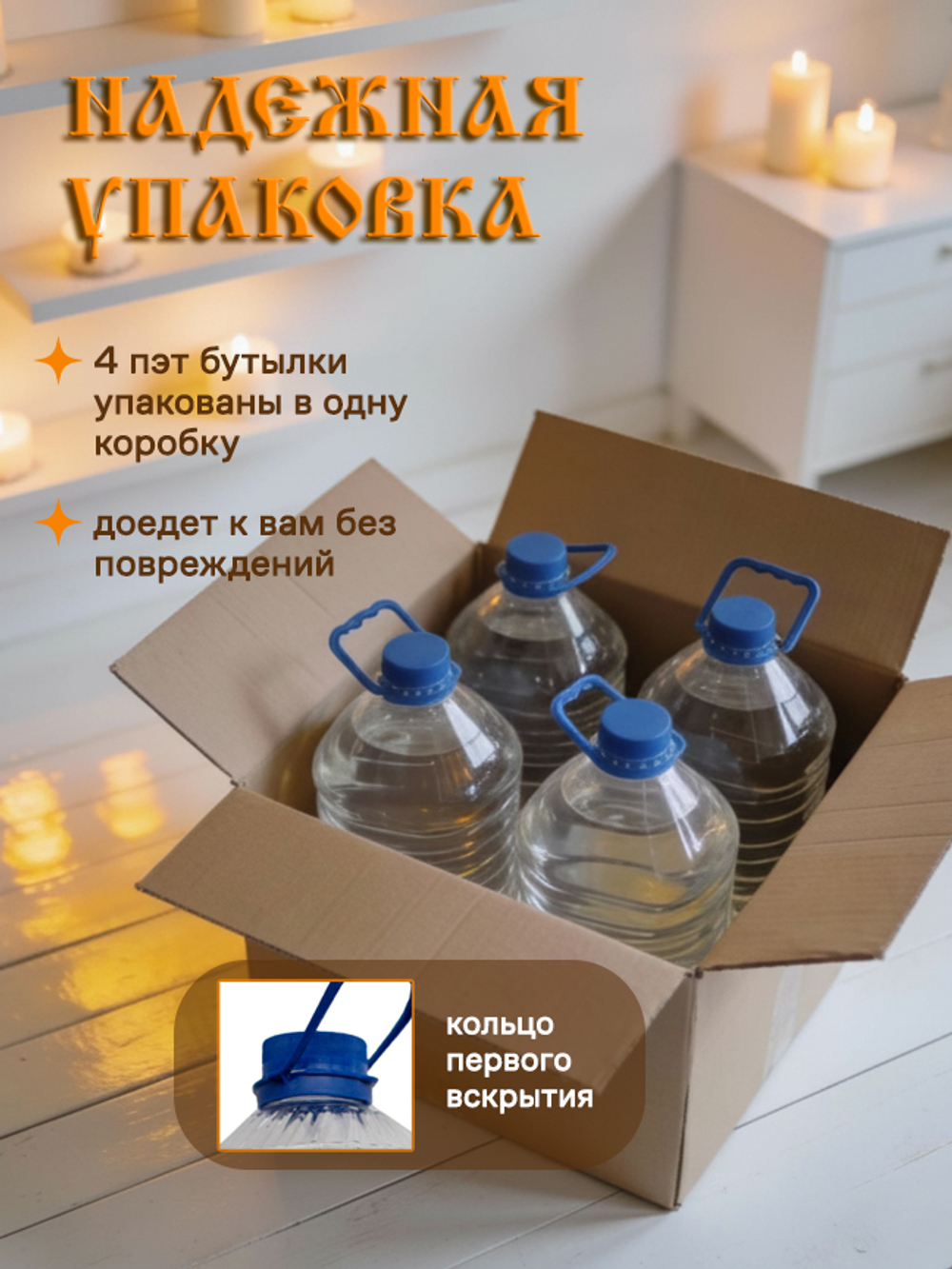 Лампадное масло